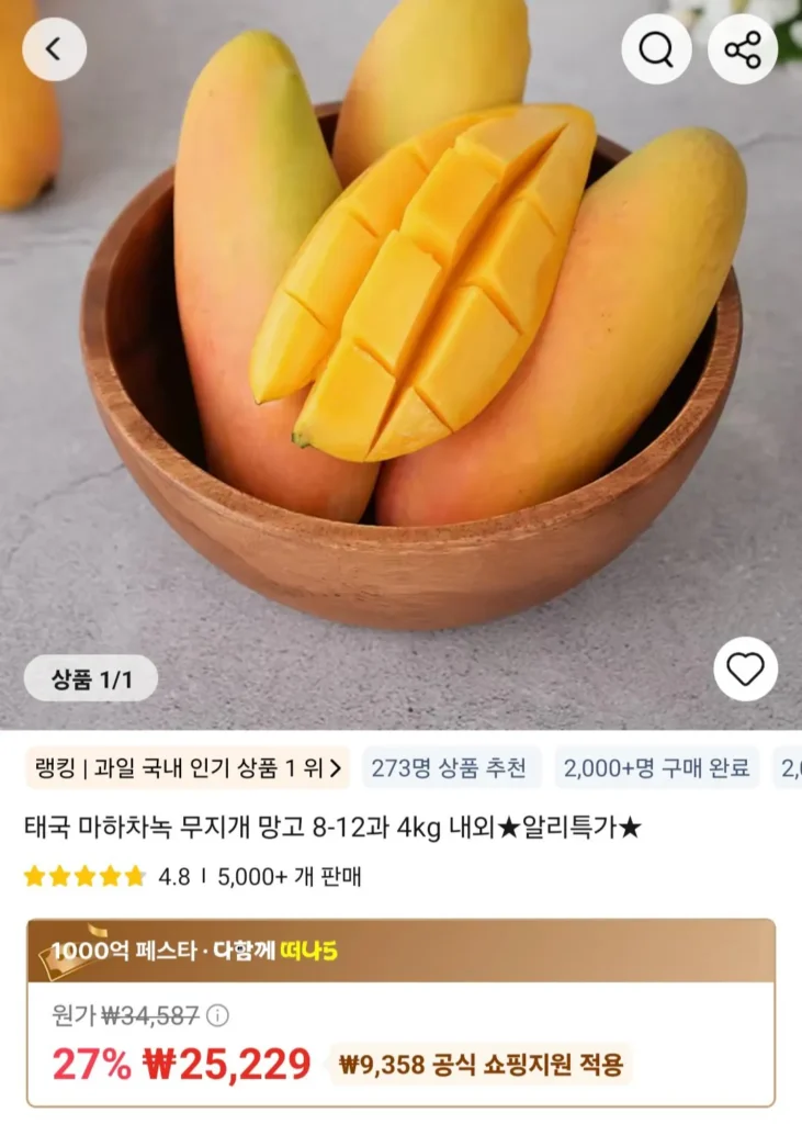 Xoài Thái 4kg 8-12 miếng