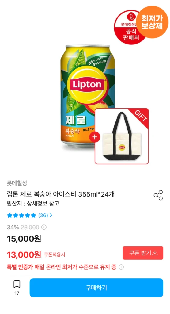 Trà đá Lipton Zero Đào 355ml 24 lon