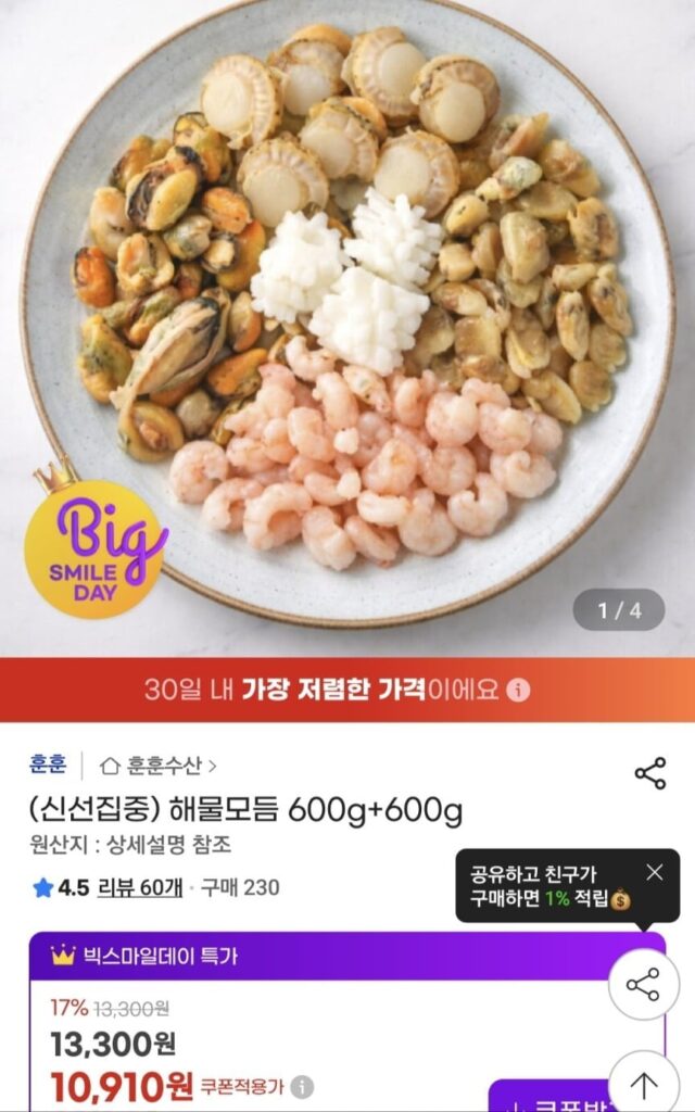 Hải sản các loại 600g+600g