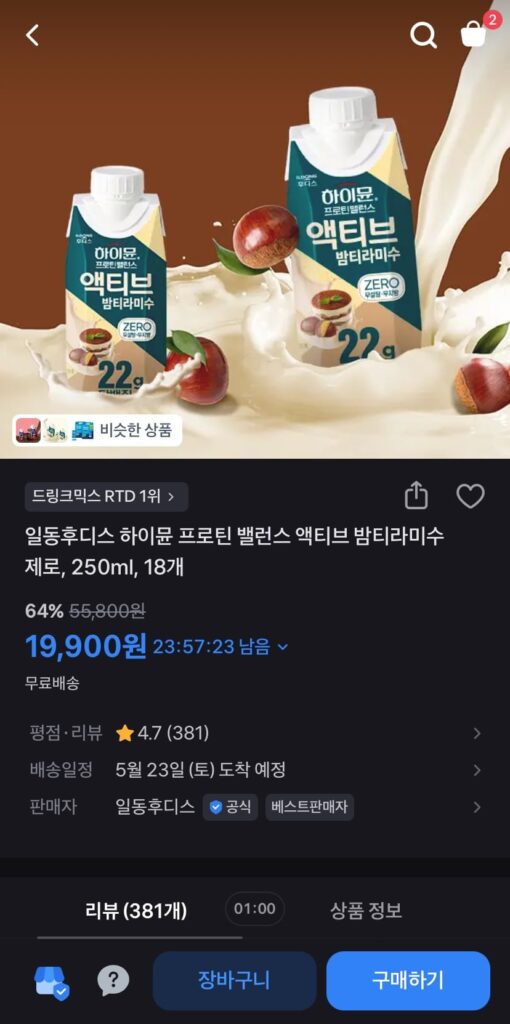 Ildong Foodis Hymune Protein Balance Active Balm Tiramisu Zero, 250ml, 18 miếng