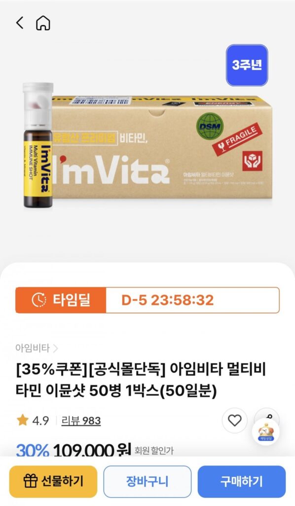 Thuốc bổ miễn dịch vitamin tổng hợp I’mvita 50 chai