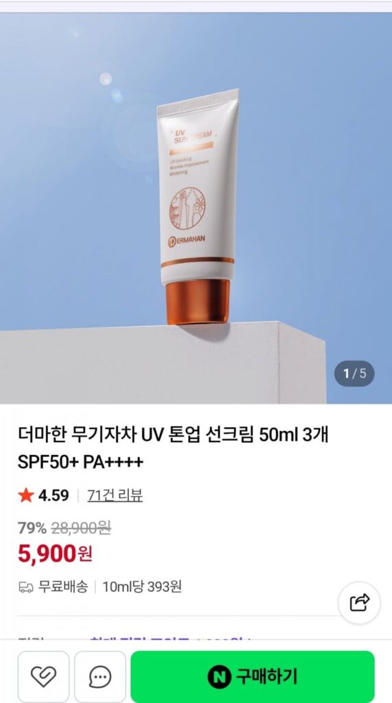 Kem chống nắng tự lái vô cơ Dermahan 50ml (3 gói)