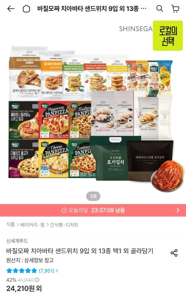 Bánh mì kẹp húng quế mozza ciabatta 9 miếng và 13 loại khác chọn 1