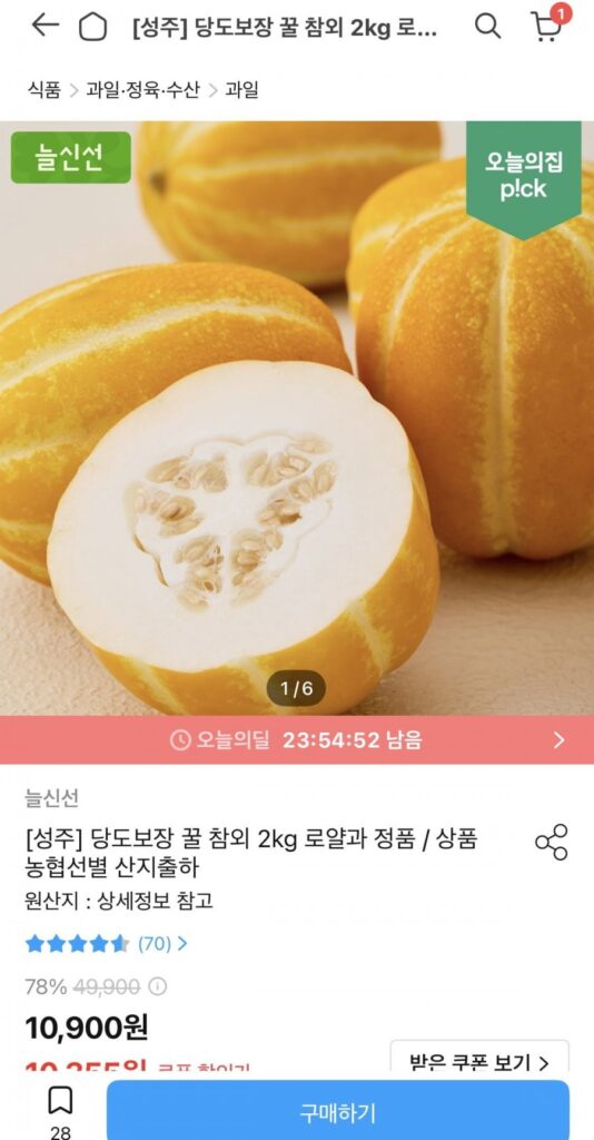 Dưa lưới mật ong Seongju 2kg Royal và chính hãng 5-12 gói