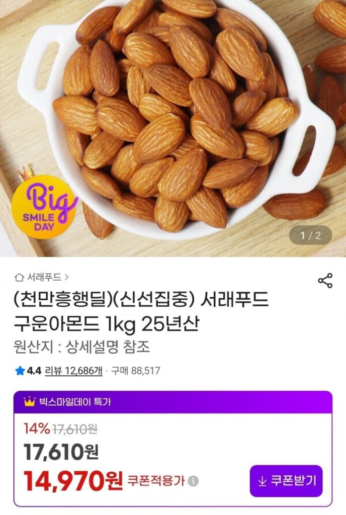Seorae Food Hạnh Nhân Rang 1kg 25 tuổi