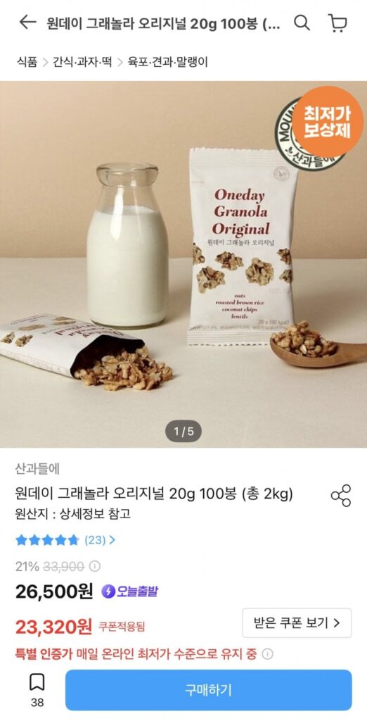 Sangwadeul One Day Granola Original 20g 100 túi