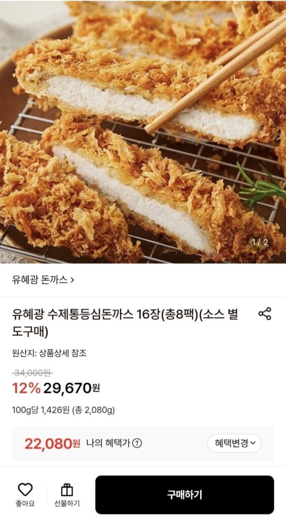 16 miếng thịt thăn cốt lết thủ công, tổng cộng 8 gói