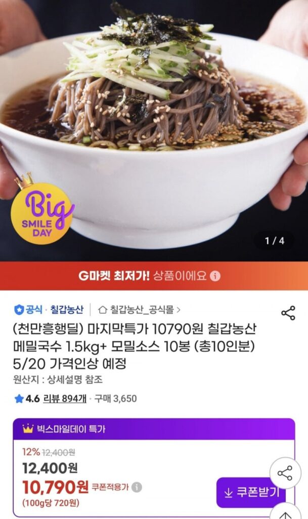 1,5kg mì kiều mạch từ trang trại Chilgap + 10 túi sốt kiều mạch