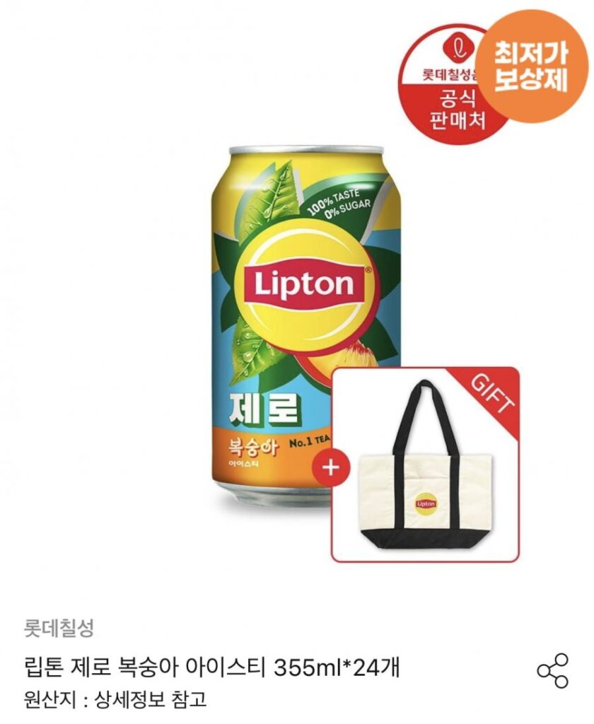 Trà đá đào Lipton Zero 355ml 24 miếng