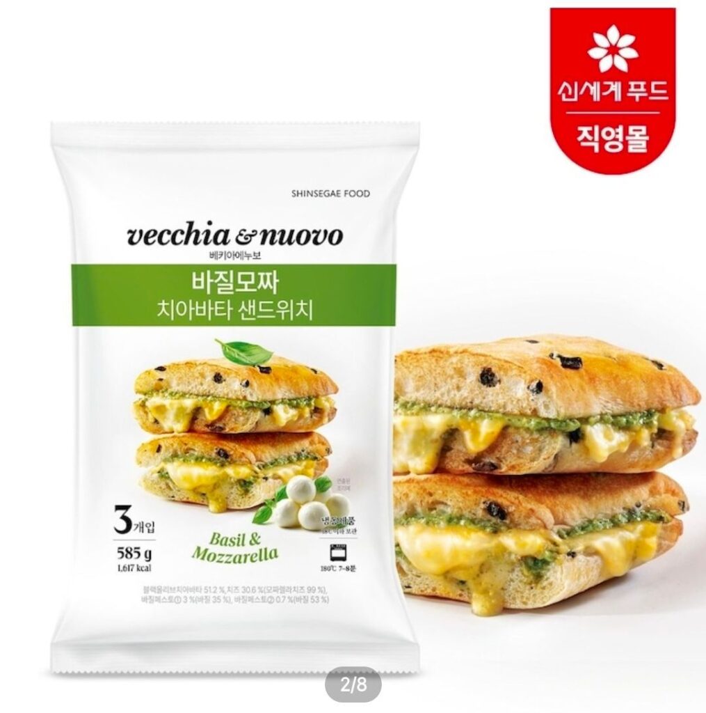 Bánh mì kẹp húng quế mozza ciabatta 9 miếng và 13 loại khác chọn 1