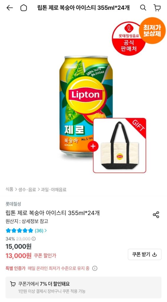 Trà đá Lipton Zero Đào 355ml 24 lon