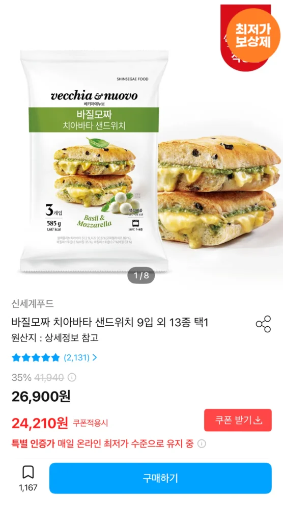 Bekaienuvo Basil Mozza Ciabatta Sandwich 9 miếng