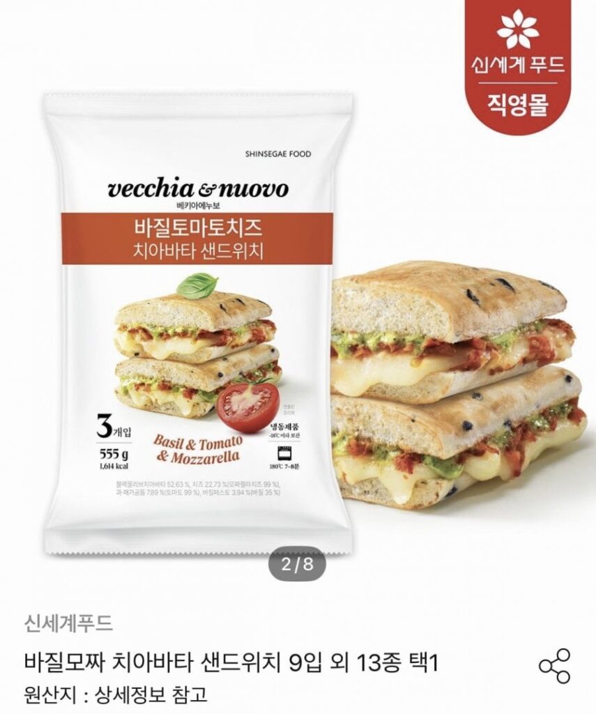 Bekaienuvo Basil Mozza Ciabatta Sandwich 9 miếng