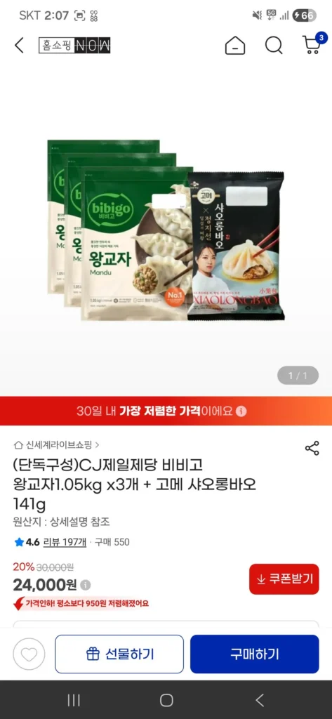 Bánh Bao Bibigo Royal 1.05kg x 3 + Gourmet Xiao Long Bao 141g