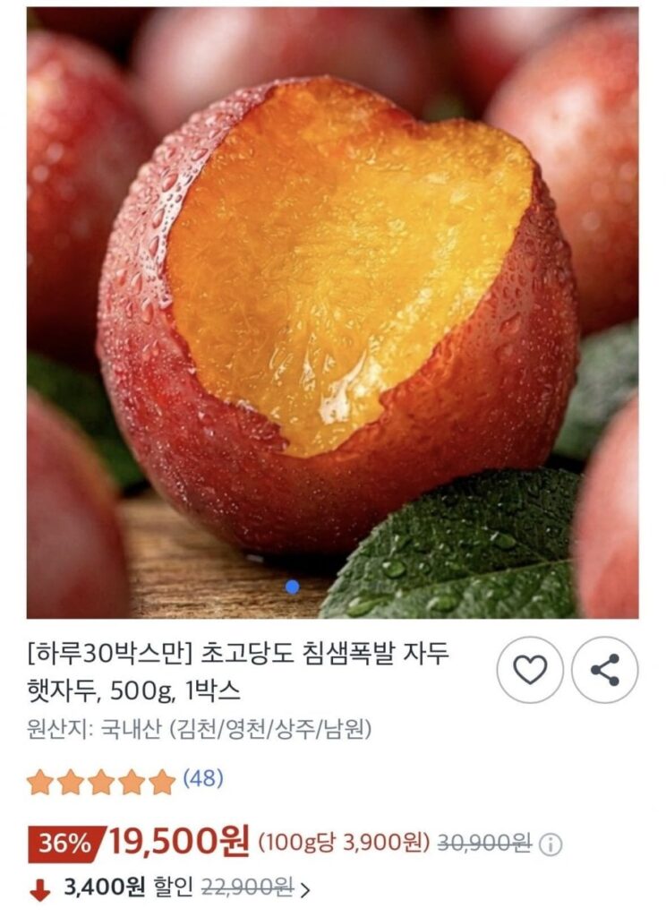 Mận nổ tuyến nước bọt đường cực cao, mận tươi, 500g