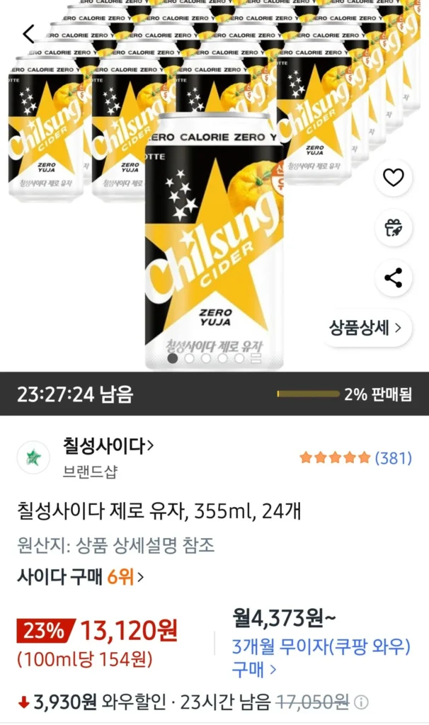 Rượu táo Chilsung Zero Yuzu, 355ml, 24 miếng