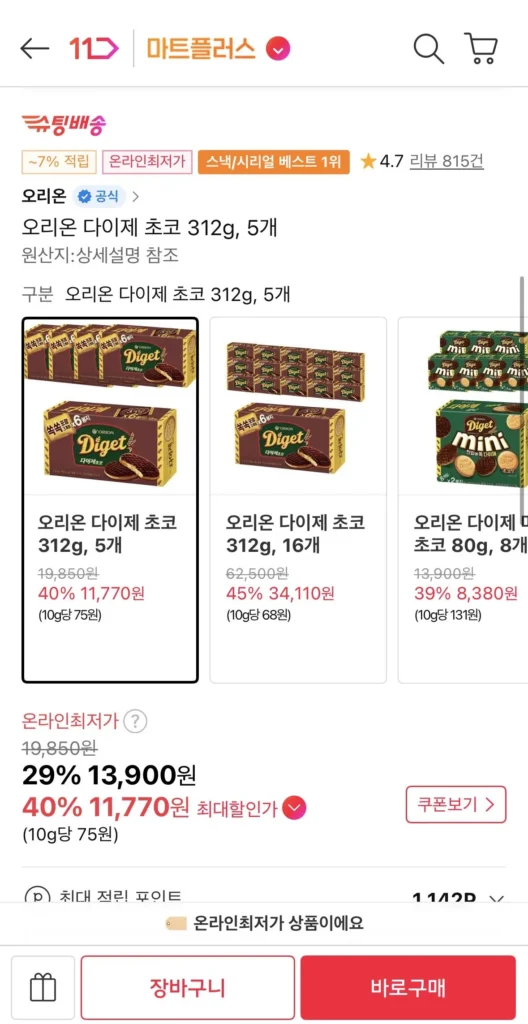 Orion Daize Choco 312g, 5 miếng