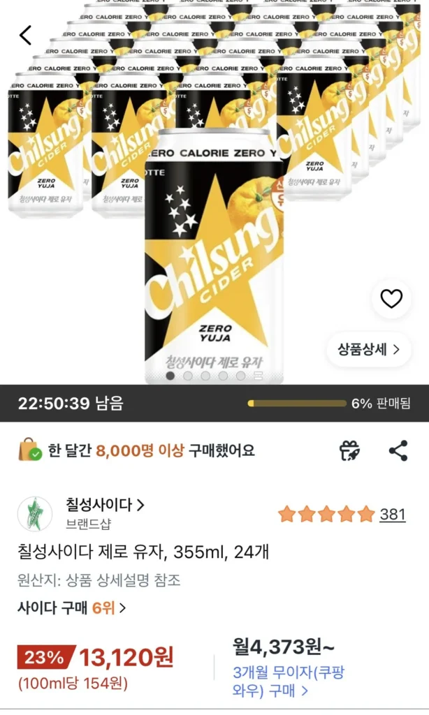 Chilsung Cider Zero Citron, 355ml, 24 viên.