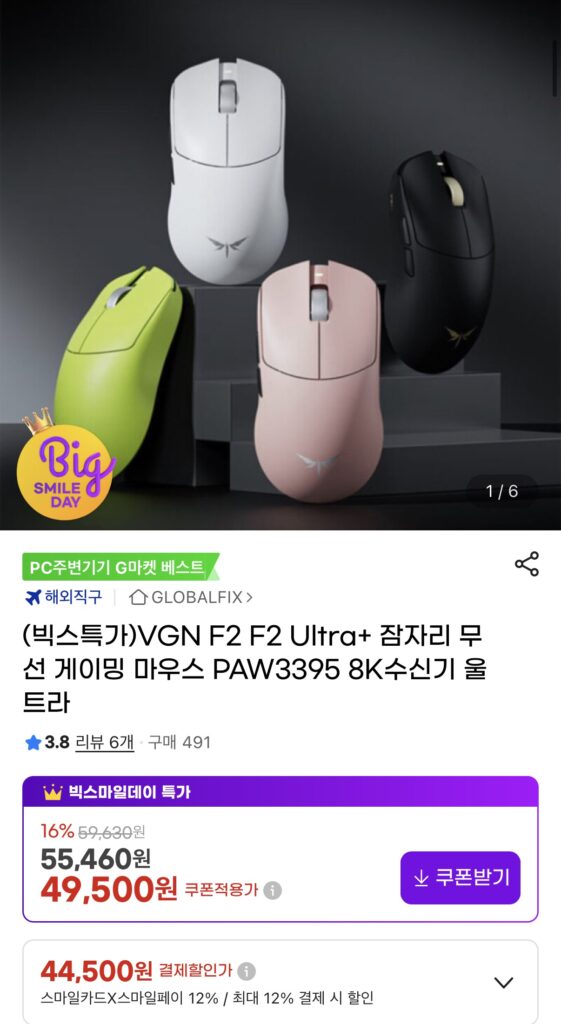 [Gmarket] Chuột chơi game không dây VGN F2 F2 Ultra+ Dragonfly