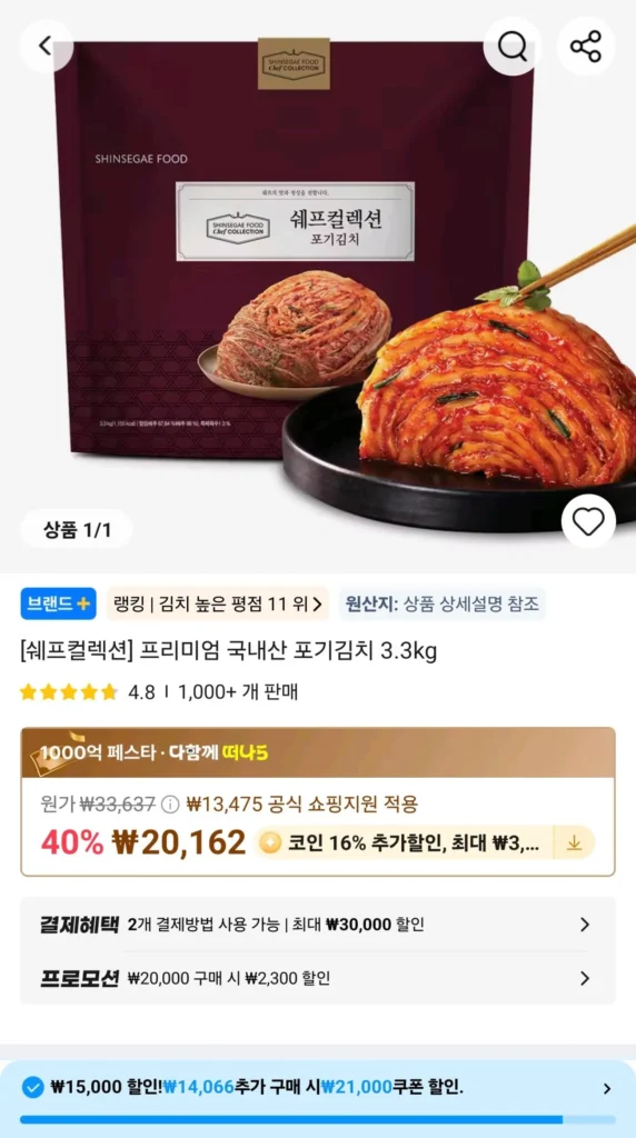 Bộ sưu tập đầu bếp Pogi Kimchi 3,3kg (Coin Deal)