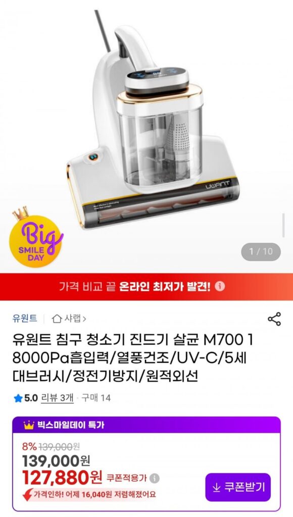 Máy làm sạch chăn ga gối đệm Uwant khử trùng M700 Công suất hút 18000Pa/sấy khô bằng không khí nóng/UV-C/bàn chải thế hệ thứ 5/chống tĩnh điện/tia hồng ngoại xa