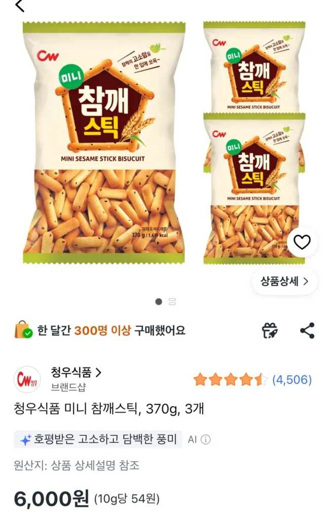 Que mè mini Cheongwoo 370g x 3