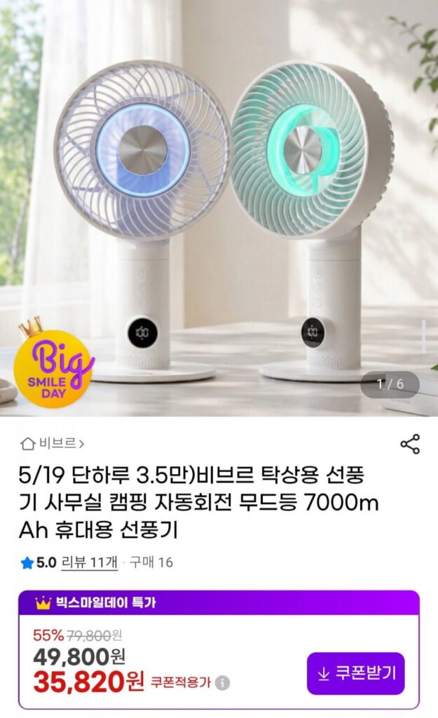 Quạt bàn Vivre Văn phòng Cắm trại Tự động Xoay Đèn tâm trạng Quạt cầm tay 7000mAh