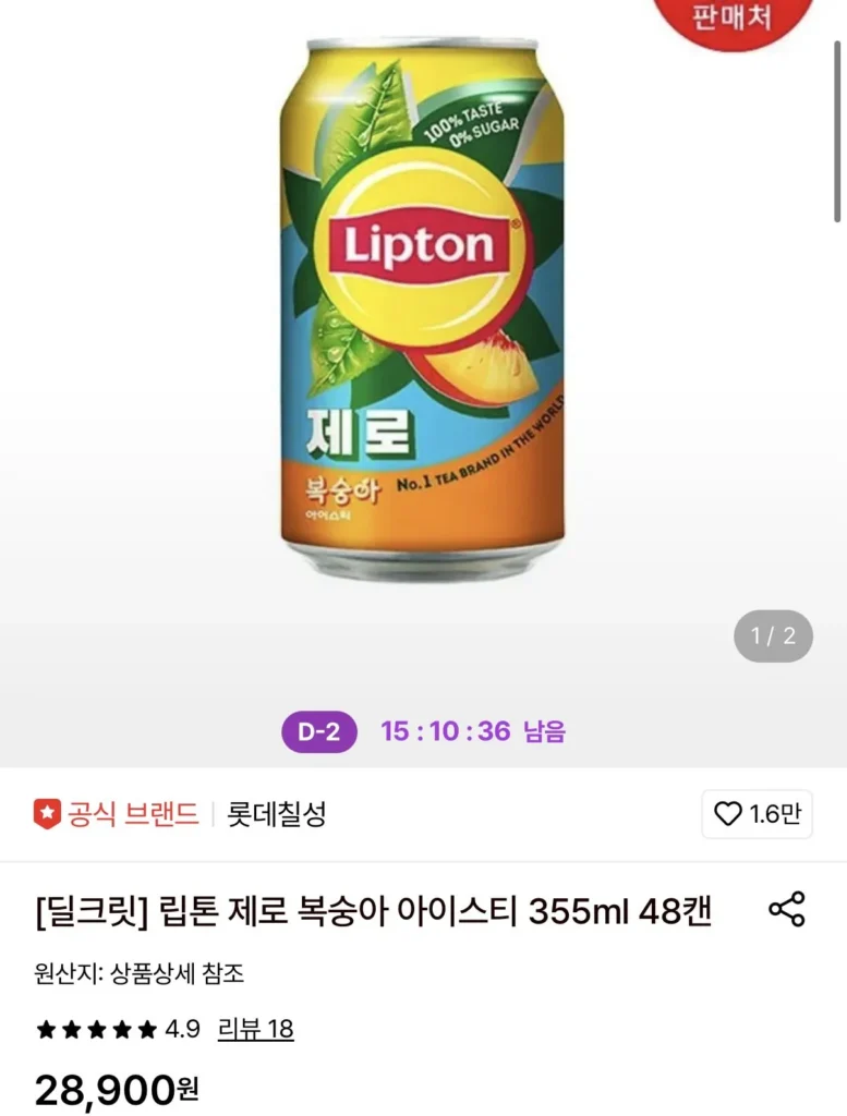 Trà đá Lipton Zero Đào 355ml 48 lon