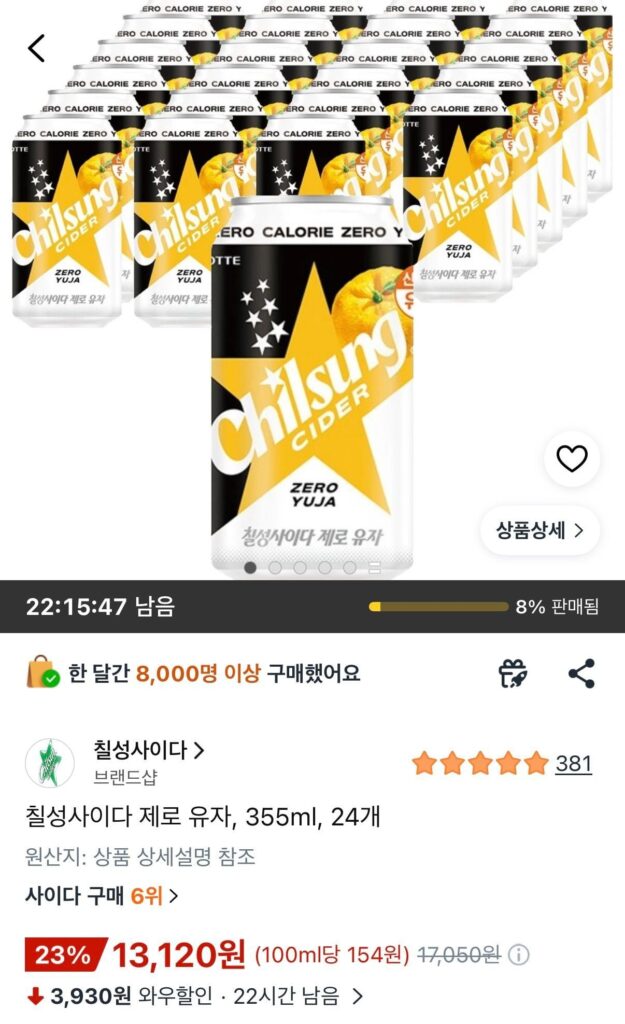 Rượu táo Chilsung Zero Yuzu, 24, 355ml