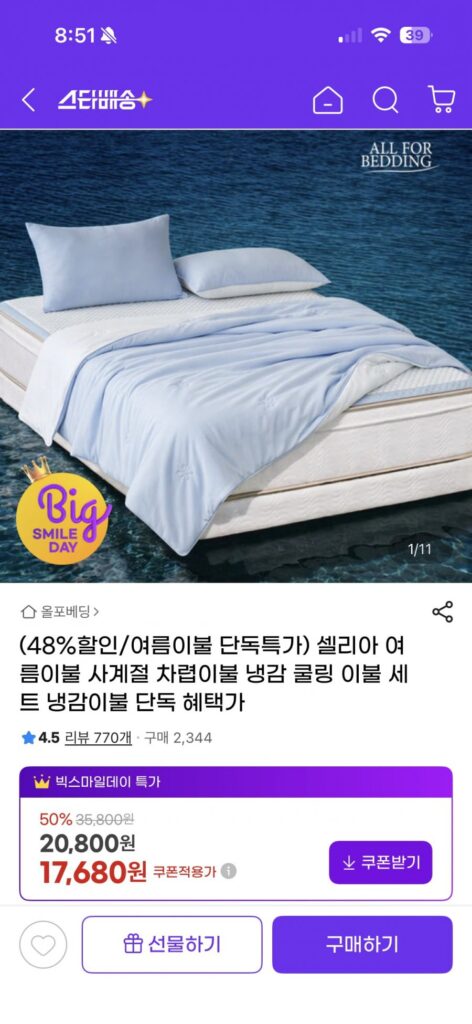 Bộ chăn ga gối đệm lạnh dành cho giường Bộ chăn ga gối đệm Pure Nest SS