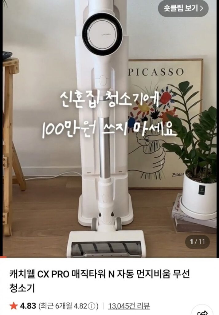 Máy hút bụi không dây Catchwell CX PRO Magic Tower N Tự động hút bụi