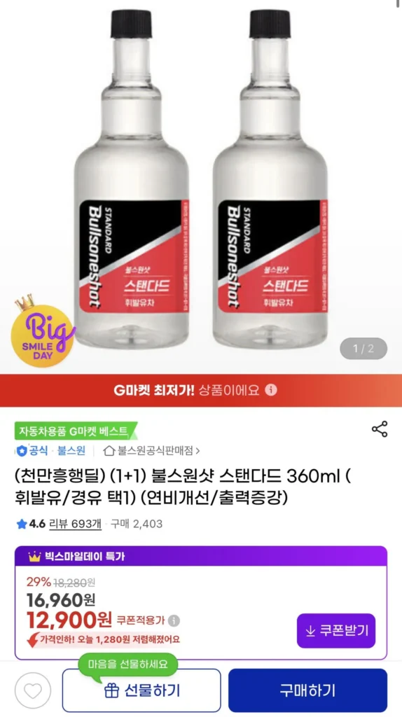 Bulls One Shot Tiêu Chuẩn 360ml 1+1