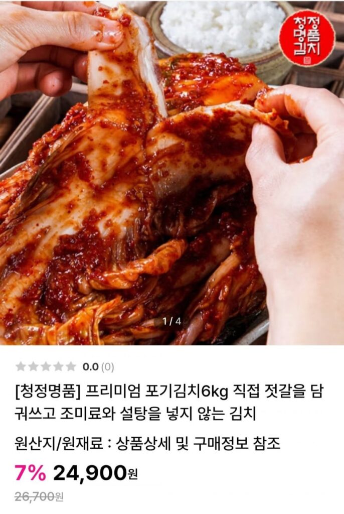 6kg kim chi thịt lợn nguyên chất cao cấp