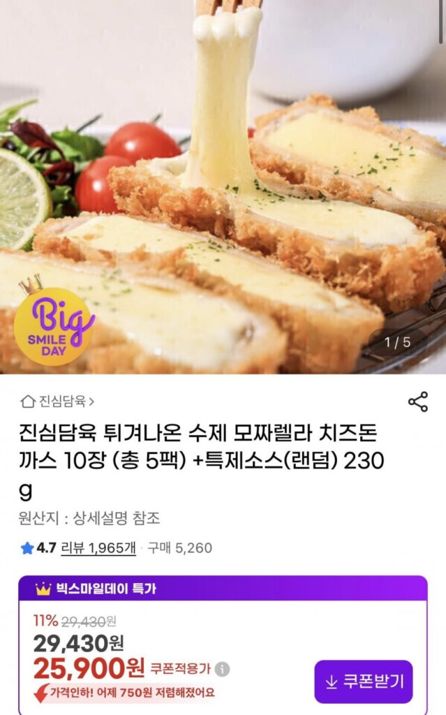 10 miếng thịt heo chiên giòn phô mai mozzarella + 230g sốt