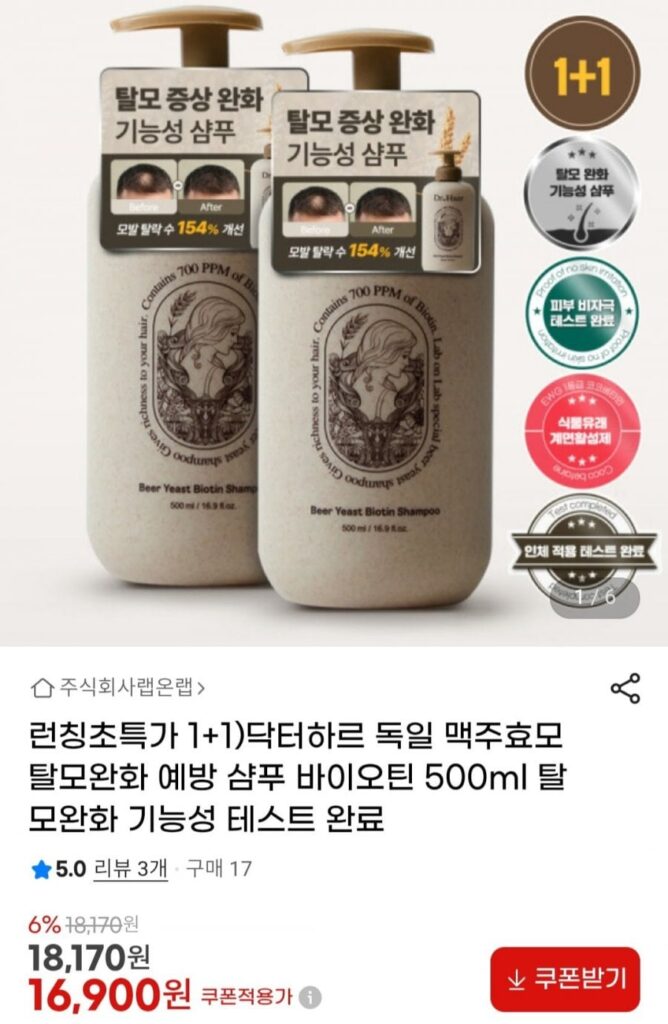 Dầu gội ngăn ngừa rụng tóc do nấm men bia Đức 1+1 Dr. Haar Biotin 500ml
