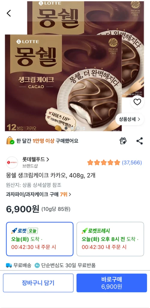 Bánh kem cacao Mongshell, 408g, 2 cái