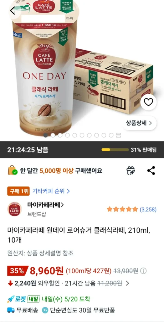 My Cafe Latte One Day Lower Sugar Classic Latte, 210ml, 10 viên.