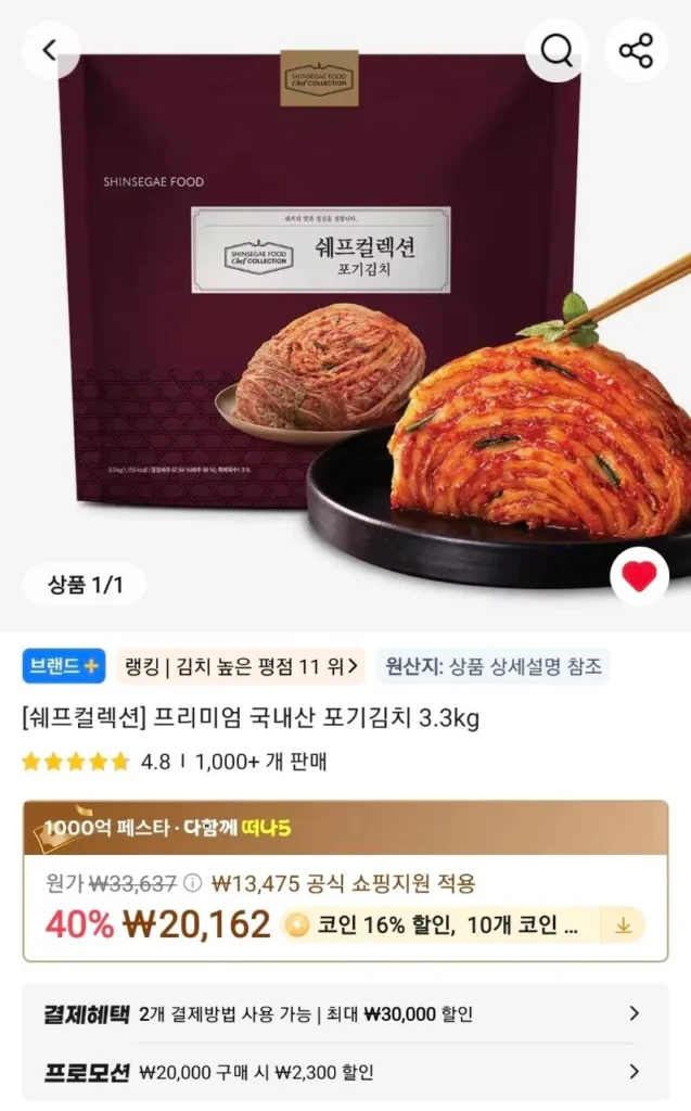 Bộ sưu tập đầu bếp Pogi Kimchi 3,3kg (đồng xu)