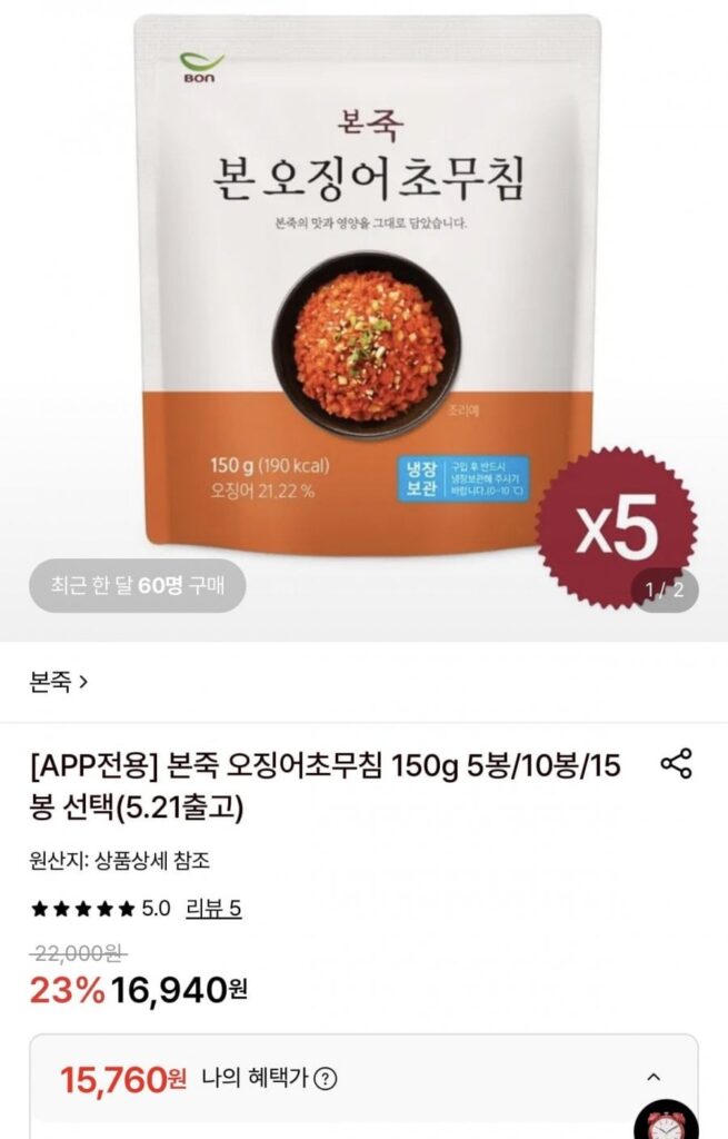 5 túi mực Bonjuk tẩm giấm