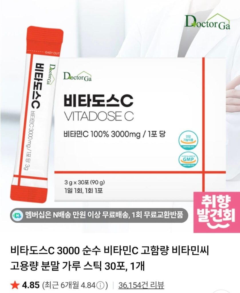 Vitados C 3000 Vitamin C Nguyên Chất Hàm Lượng Cao Vitamin C Dung Lượng Cao Bột Dính 30 Gói 1 