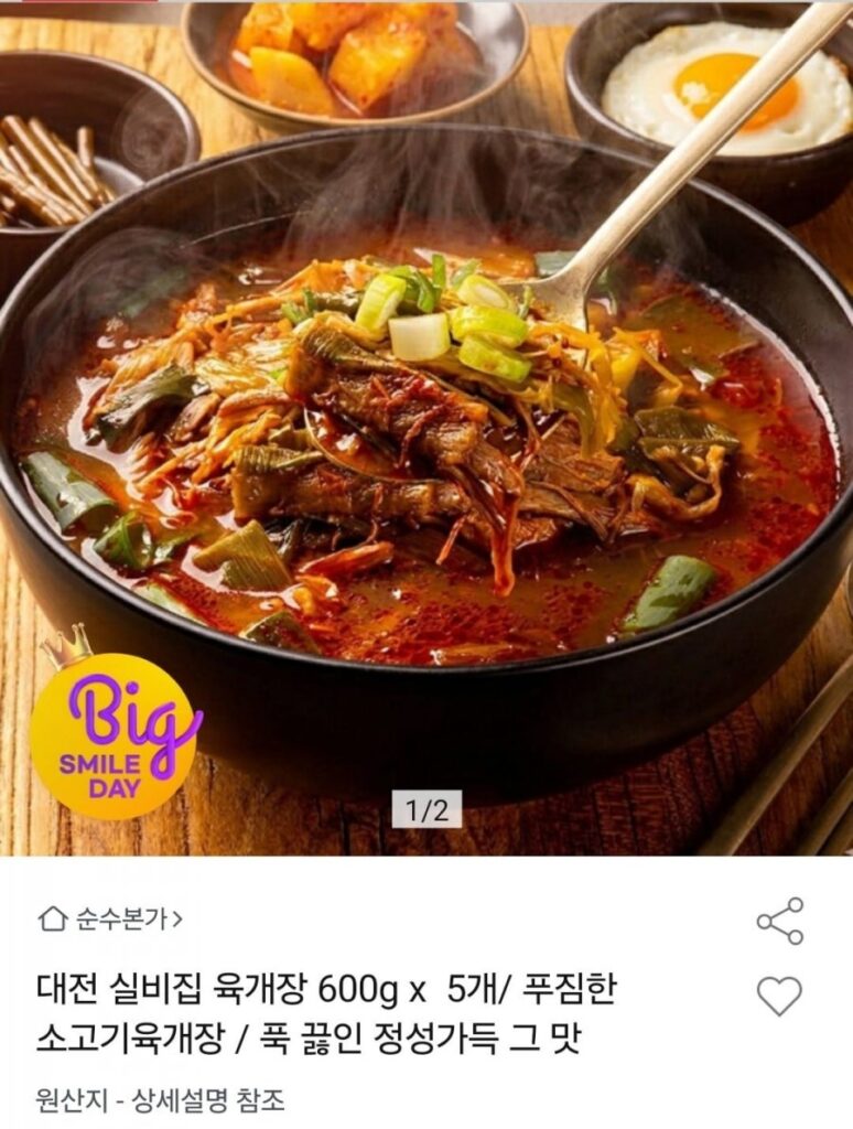 Daejeon Silbijip Yukgaejang (600g) 5 miếng