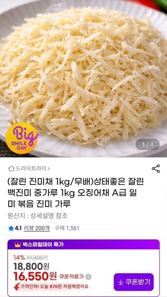 1kg phi lê mực cắt miếng