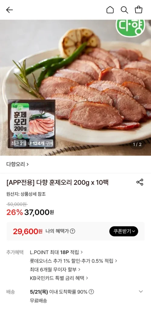 Vịt hun khói đa vị 200g 10 gói