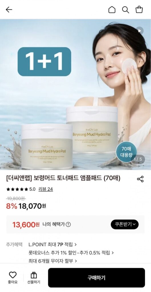 Miếng lót ống mực bùn Boryeong 70 tờ 1+1