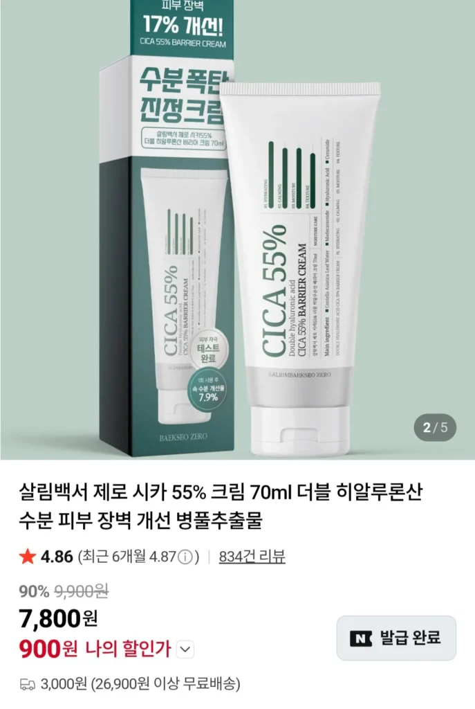 Salim White Paper Zero Cica 55% Kem 70ml Axit Hyaluronic kép