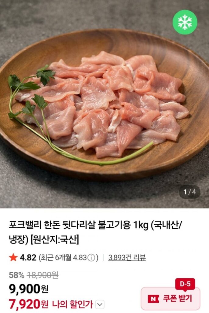 Chân sau thịt heo thung lũng 1kg