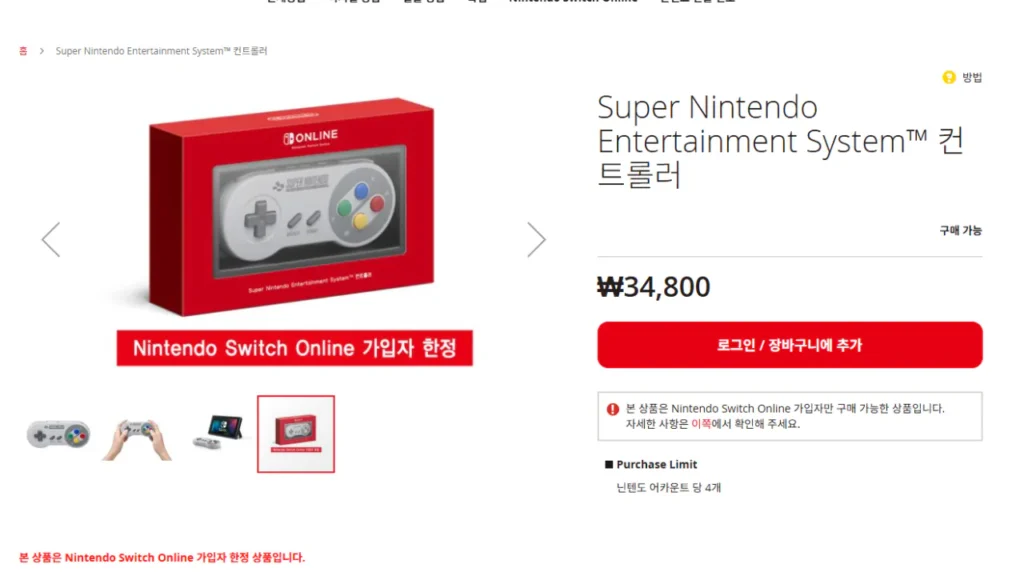Bộ điều khiển hệ thống giải trí Super Nintendo