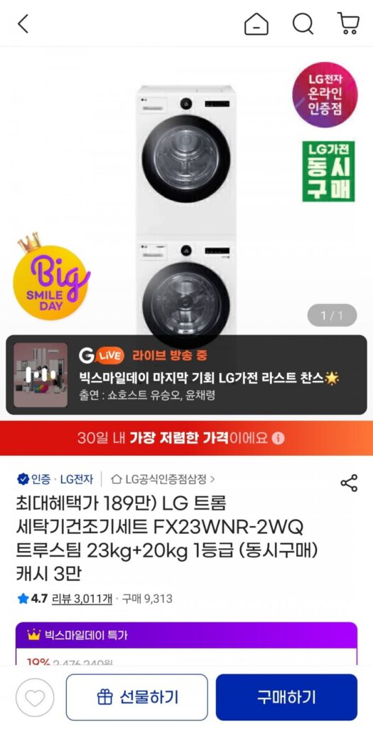 Bộ máy giặt sấy LG Tromm Truthteam 23kg+20kg Loại 1