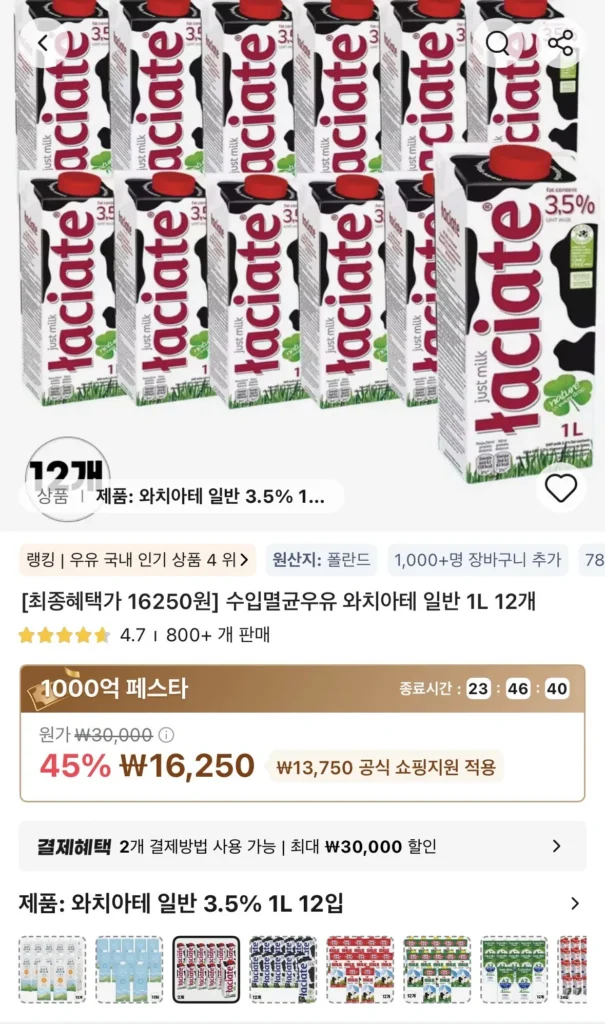Time Deal Watch Latte 3.5% 1L 12 gói