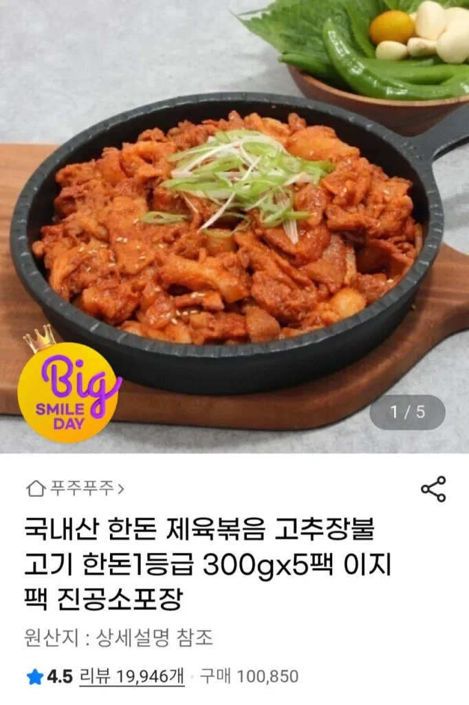 Thịt heo xào nội địa 300g x 5 gói đóng gói hút chân không